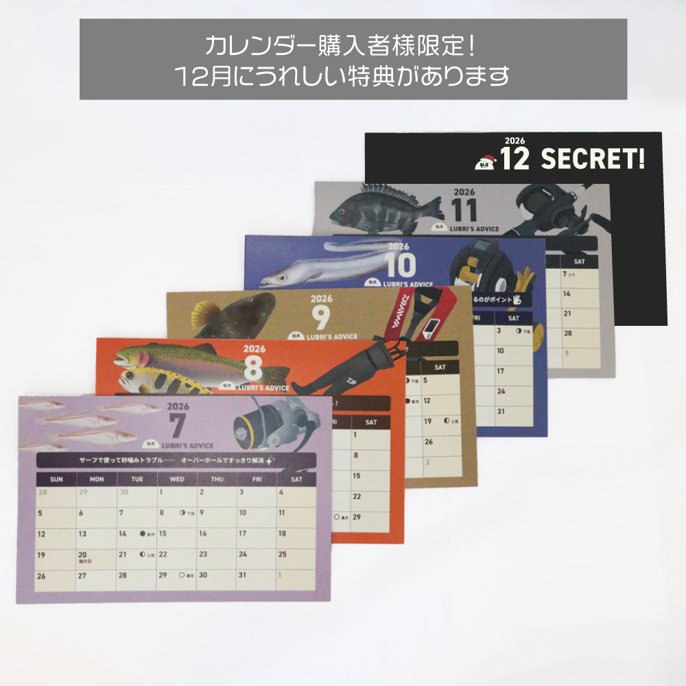 2026卓上カレンダー