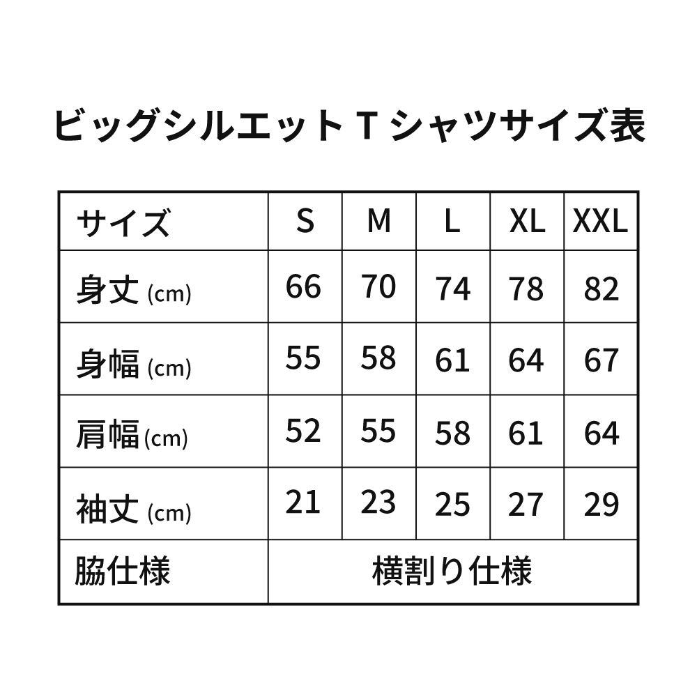 オーバーサイズT/シーバス